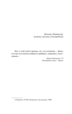 Воннегут Колыбель для кошки.Бойня №5 с доставкой по Минску от 70 рублей бесплатно!